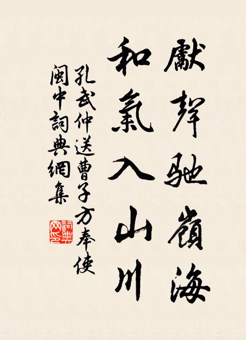 葉公所好者,熟已識頭角 詩詞名句