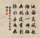 宇宙無窮迷道路,追隨不見上層台 詩詞名句