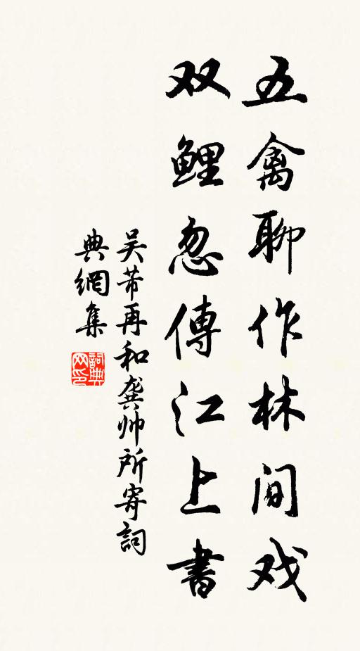 中間世故何勝道，晚歲仙都幸一陪 詩詞名句