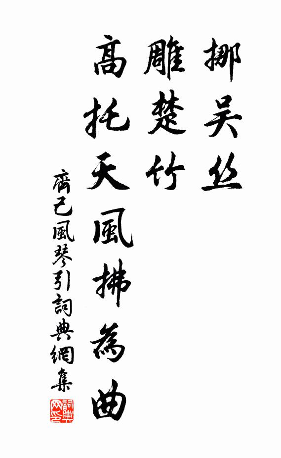 官冷坐無氈，任齋鹽朝暮 詩詞名句
