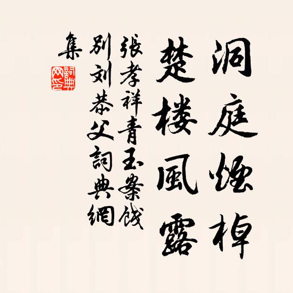 東風二月天,春雁正離離 詩詞名句