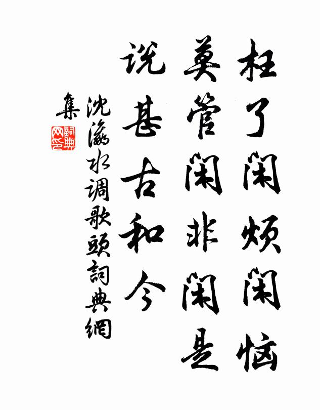 帶雨梨花,未用啼紅袖 詩詞名句