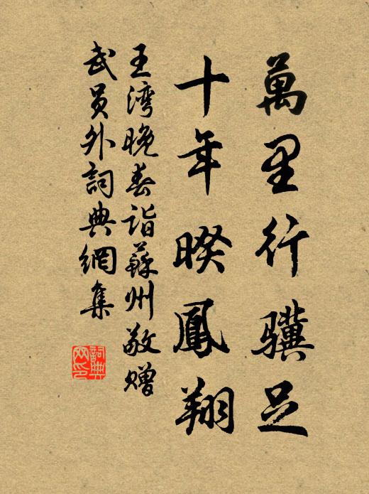 樂然後,歸去華胥國 詩詞名句