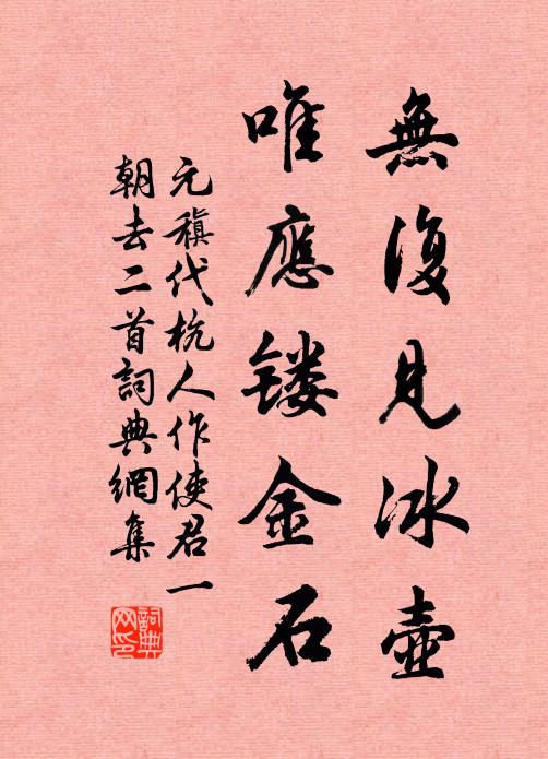 寺近朝天路，多聞玉佩音 詩詞名句