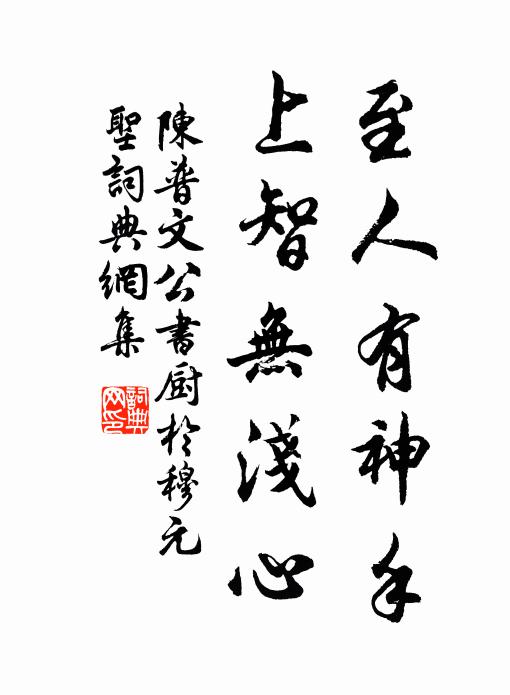無欲能開眾妙門 詩詞名句