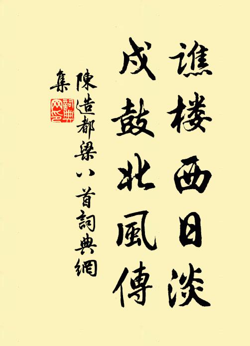 丈夫幸聽之,物物保性命 詩詞名句