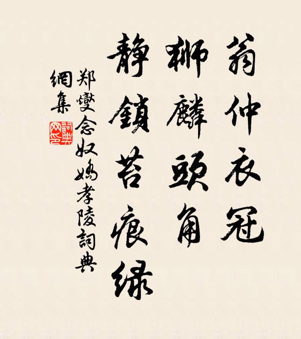 吳王恨魄今如在,只合西施瀨上游 詩詞名句