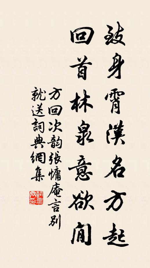 濠梁四無山,坡陀亘長野 詩詞名句