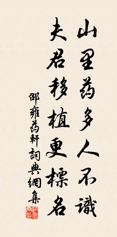 置驛復鄭莊，好奇過岑參 詩詞名句