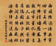 易挑錦婦機中字。難得玉人心下事。 詩詞名句