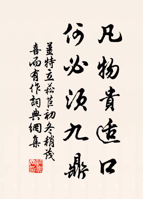 蔥鬱興王郡,殷憂啟聖圖 詩詞名句