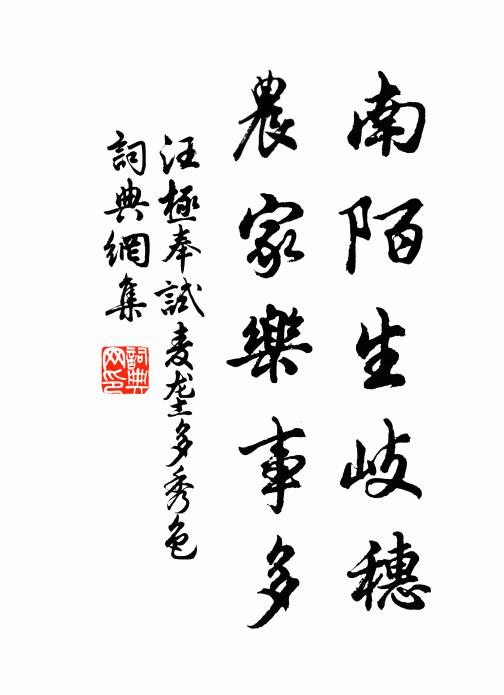 餘姚古縣亦何有,龍井白泉甘勝乳 詩詞名句