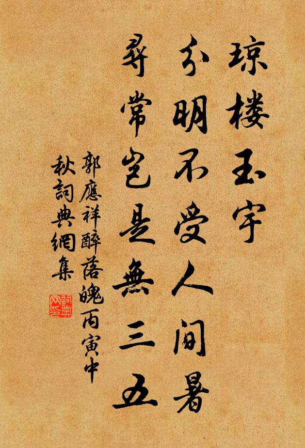 春風已落百花中，鏡里空嗟兩鬢蓬 詩詞名句