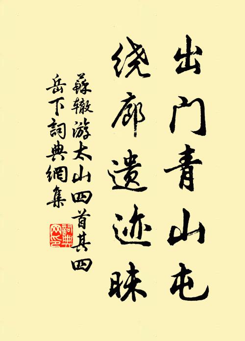 漢家招秀士，峴上送君行 詩詞名句