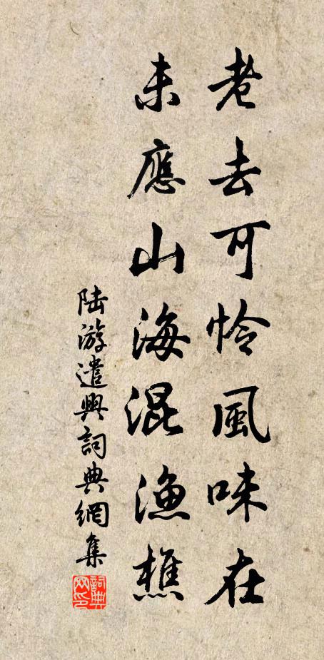 我愛山居好，蒼磯一釣竿 詩詞名句