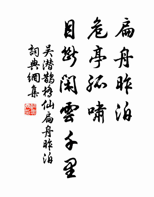 佛是塵，法是塵，區區馳覓謾勞謾 詩詞名句