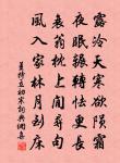 路入南中,桄榔葉暗蓼花紅。 詩詞名句