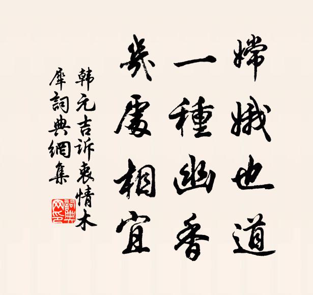 薛家鳳,飛橫絕 詩詞名句