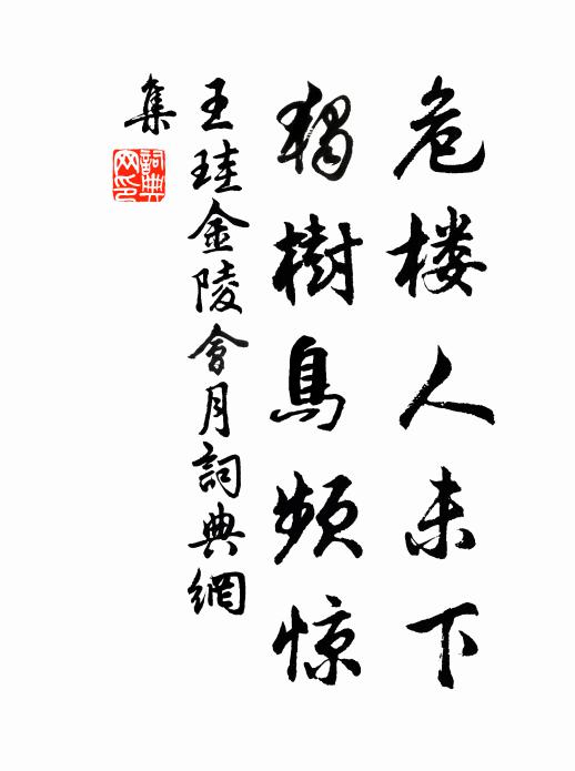 煙靄淡冥濛 詩詞名句