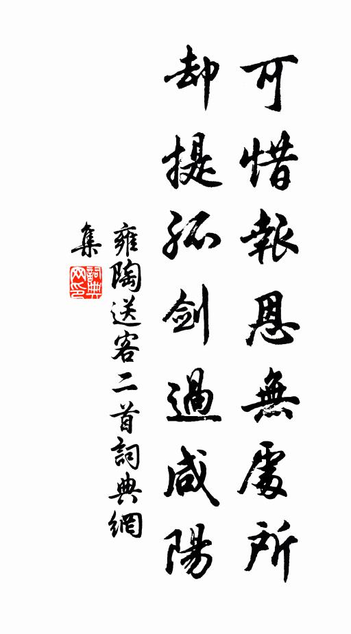 蓊勃天芬透綺疏,英蕤綠艷撩詩客 詩詞名句