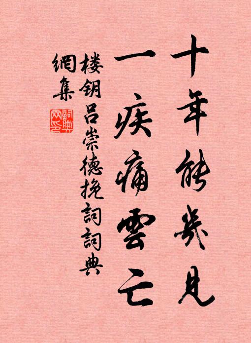 生涯付杯酒，清夢繞魚舟 詩詞名句