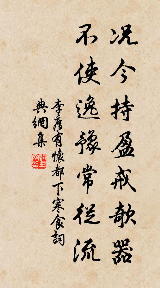 千載遐齡，就壽增嘉況 詩詞名句