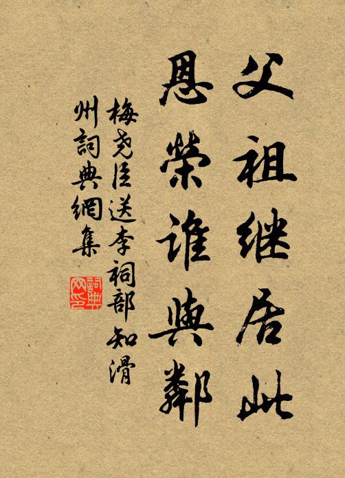 莫把幽蘭容易比，都占盡、人間秀 詩詞名句