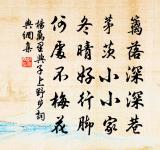 奉和武功學士舍人紀贈文懿大師淨公原文_奉和武功學士舍人紀贈文懿大師淨公的賞析_古詩文