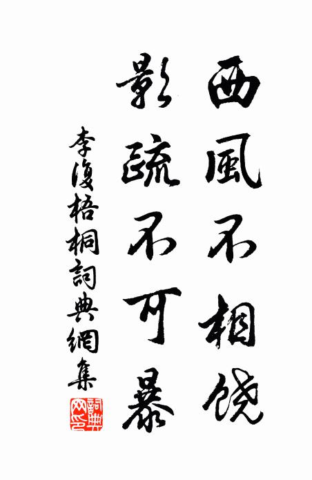 豈以庭中花,而肯棄凡不 詩詞名句