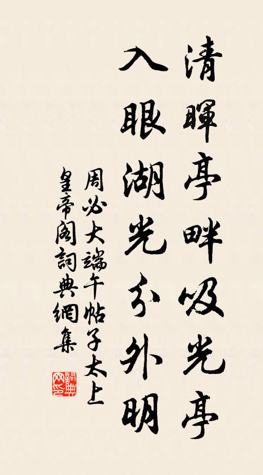 當其會心處，只有一欣然 詩詞名句