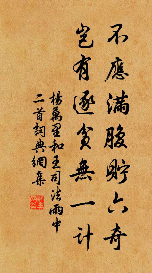 清洛東輸海,夷門北拱州 詩詞名句