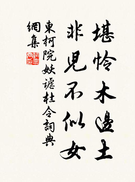 一性執其大象 詩詞名句