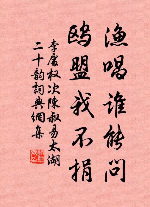 是惟聖人心,能通天下志 詩詞名句