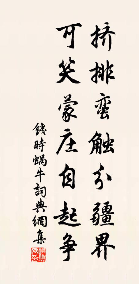 春花著眼未雲久，花事於人漸有涯 詩詞名句