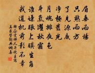 泥擁奔蛇徑，雲埋伏獸叢 詩詞名句