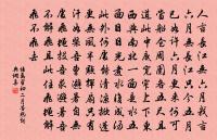 木蘭花原文_木蘭花的賞析_古詩文