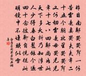 滿目淒涼只自知,間將心事寄琴徽 詩詞名句