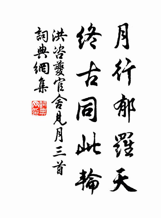 鵩上承塵才一日，鶴歸華表已千年 詩詞名句