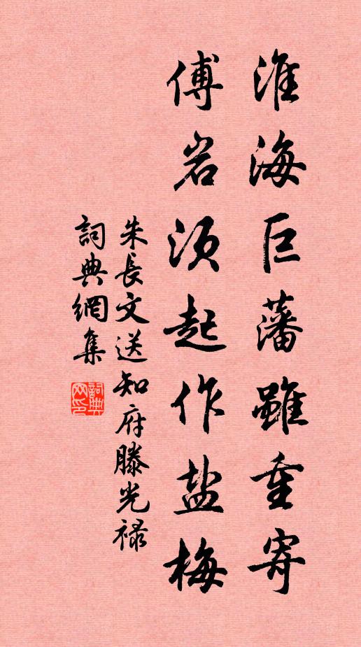 識君湘水頭，凝袂衡岳里 詩詞名句