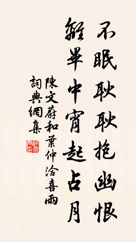 禮樂寰中盛，梯航海外通 詩詞名句