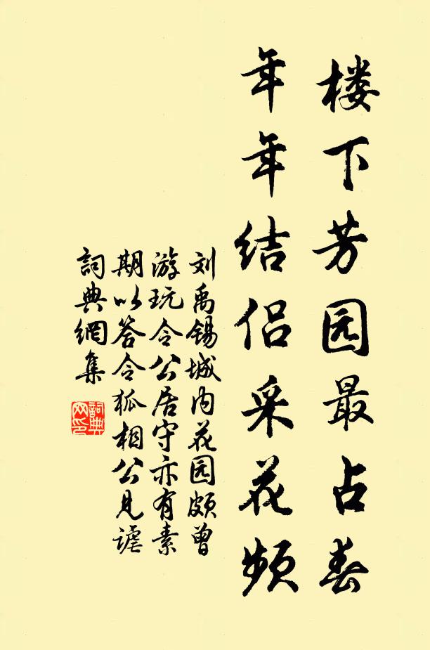 買居紀堂榮,顧影樂簪佩 詩詞名句