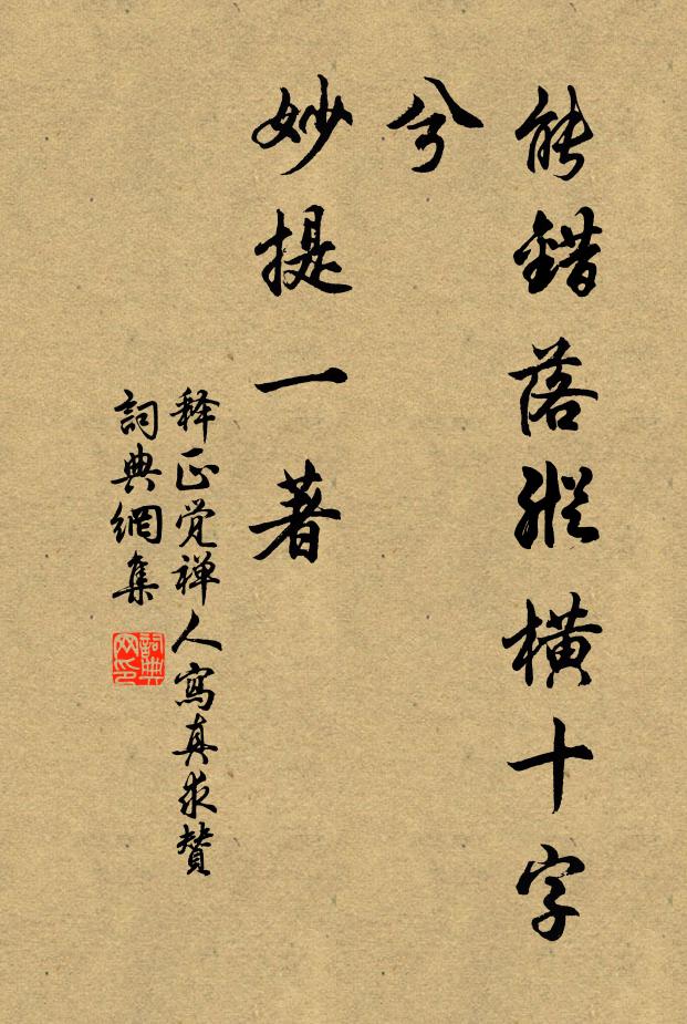 脫巾漉酒從人笑,拄笏看山頗自奇 詩詞名句