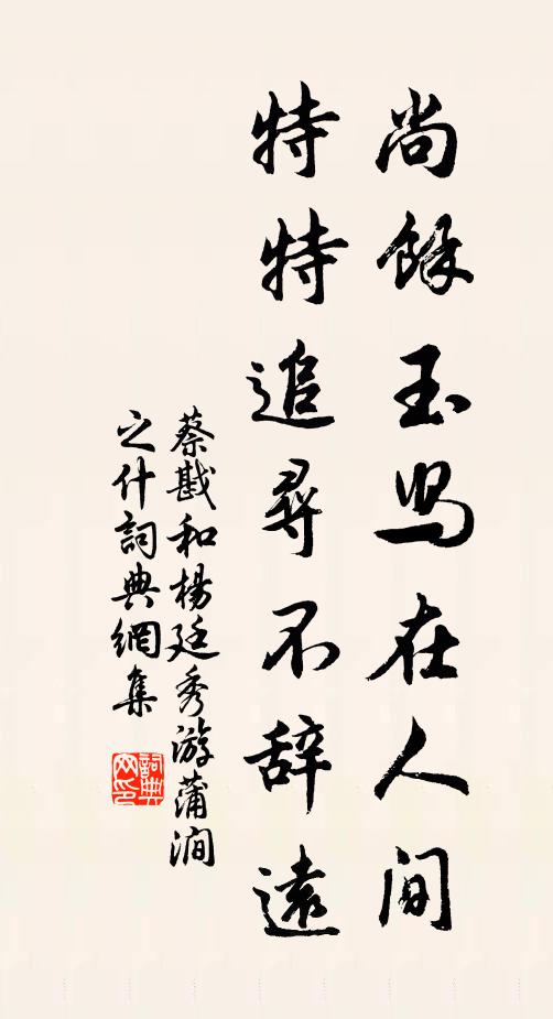 閒悶閒愁，獨自徘徊 詩詞名句