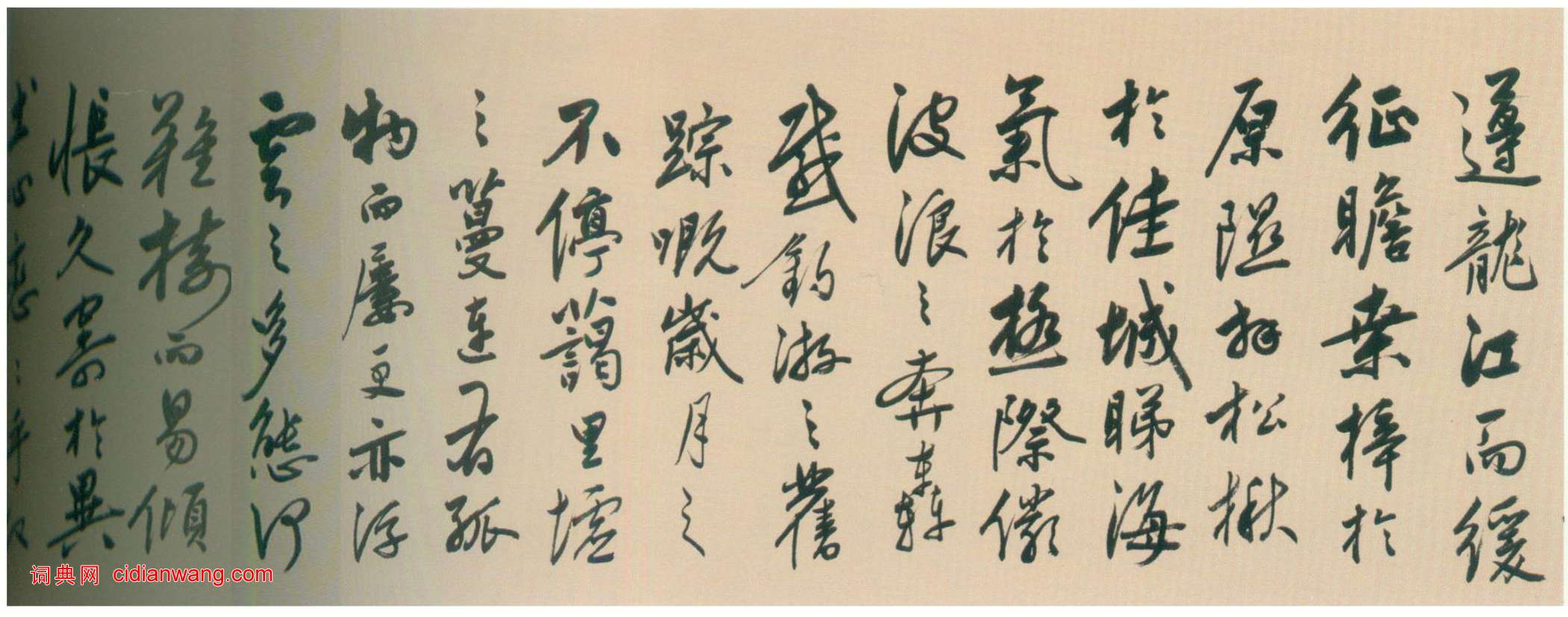 陸深《瑞麥賦卷》下卷