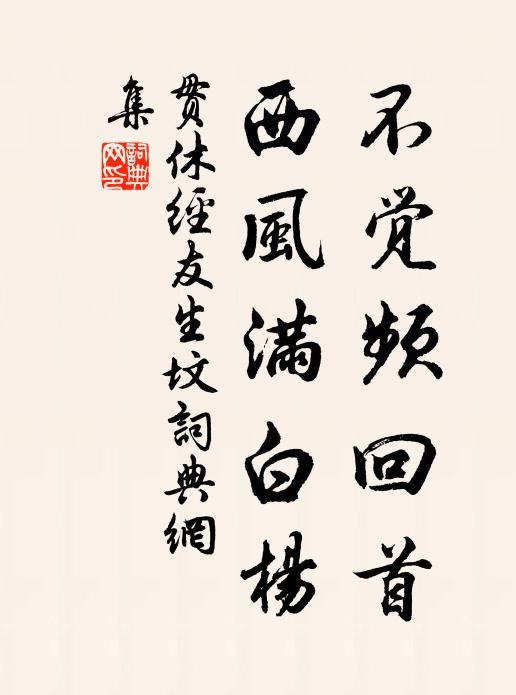 柳嫩花柔,渾不禁僝僽 詩詞名句