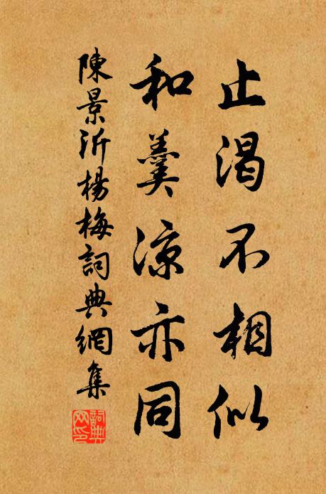 多年已分作衰翁,病眼看花似霧中 詩詞名句