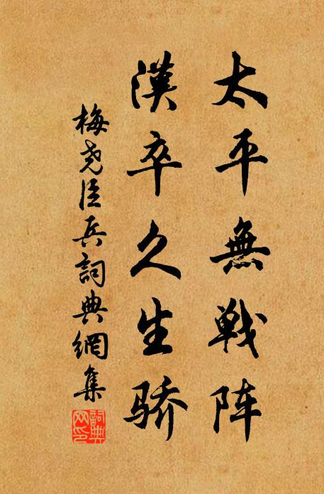 三牲不待平時養,再命何勝永慕心 詩詞名句