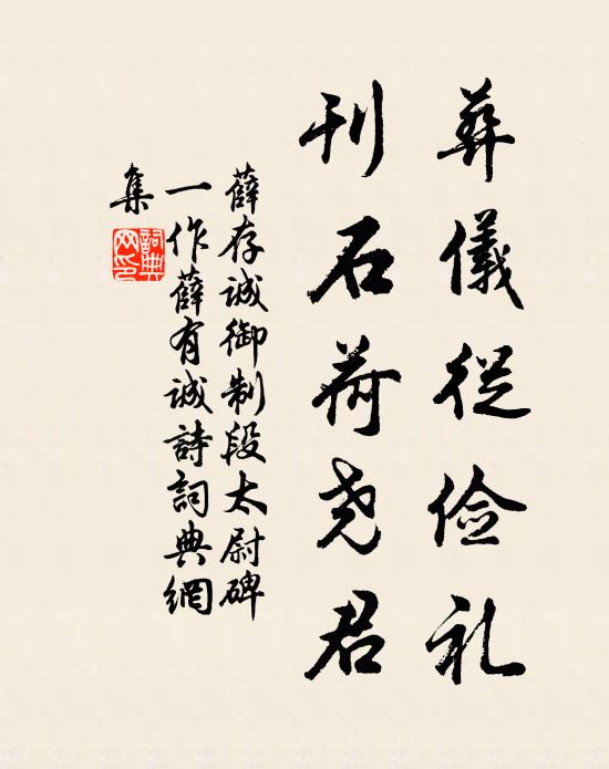 已知多病催生計,那為青春感客情 詩詞名句