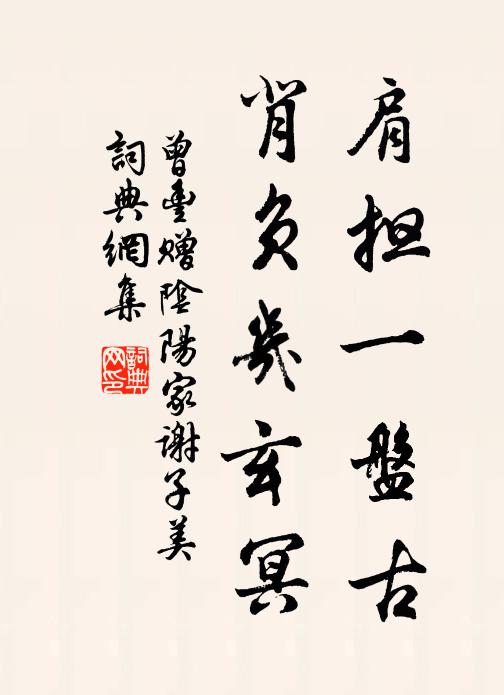 相逢得醉有今日，萬事忘言付落潮 詩詞名句