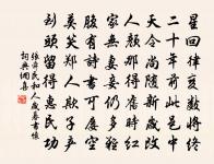 隆興天子七月十三日親享太廟先期風雨彌日及原文_隆興天子七月十三日親享太廟先期風雨彌日及的賞析_古詩文